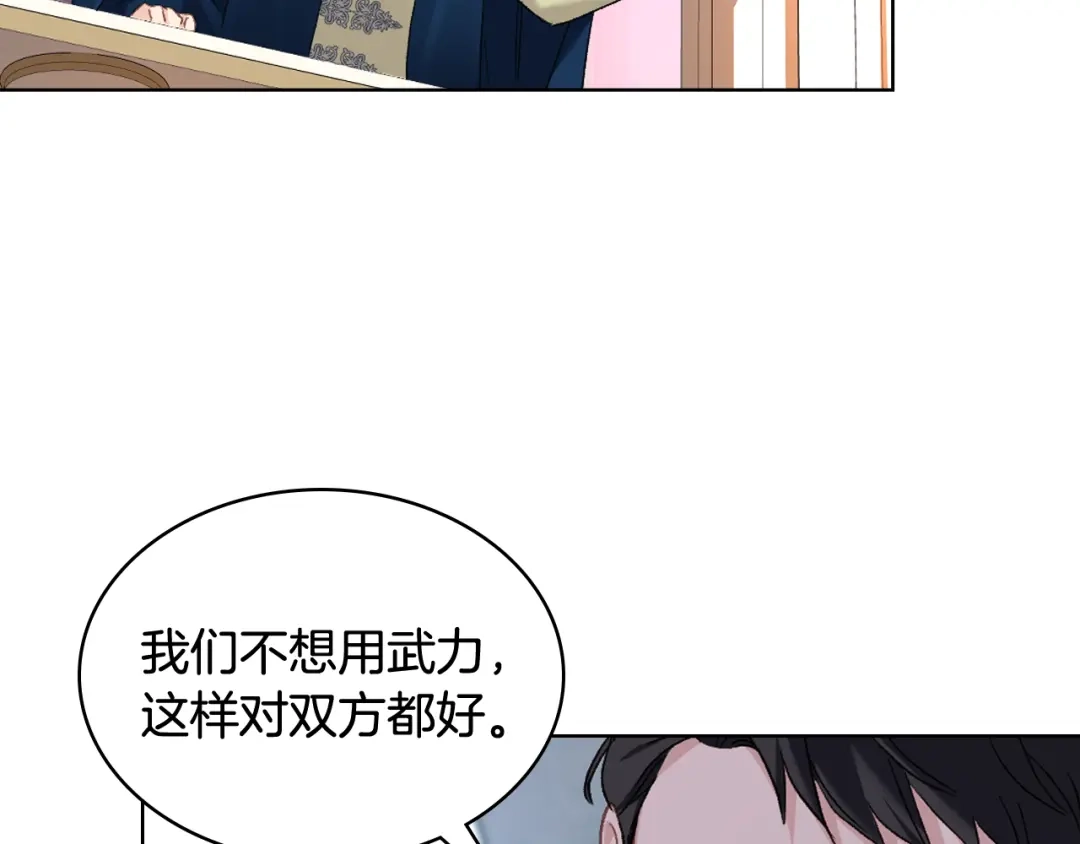 《女骑士的爱慕者们》第102话 武力镇压 第68页