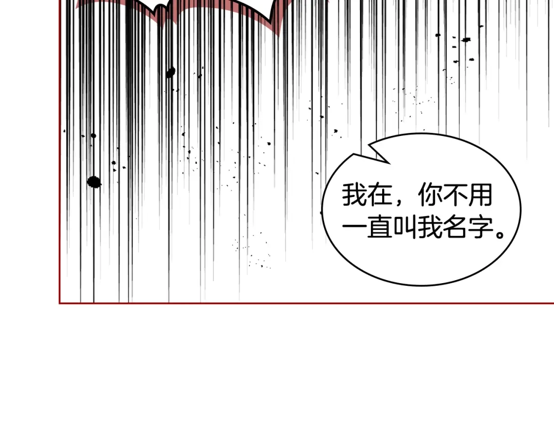 《女骑士的爱慕者们》第102话 武力镇压 第109页