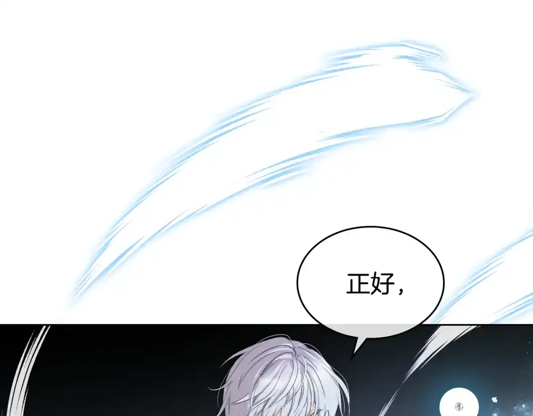 《女骑士的爱慕者们》第102话 武力镇压 第38页