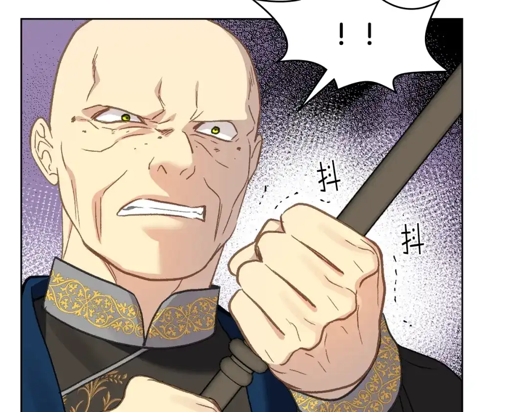 《女骑士的爱慕者们》第102话 武力镇压 第103页