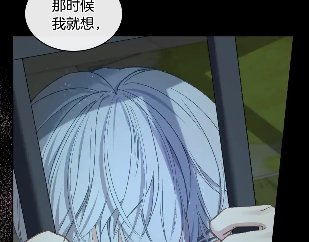 《女骑士的爱慕者们》第102话 武力镇压 第117页