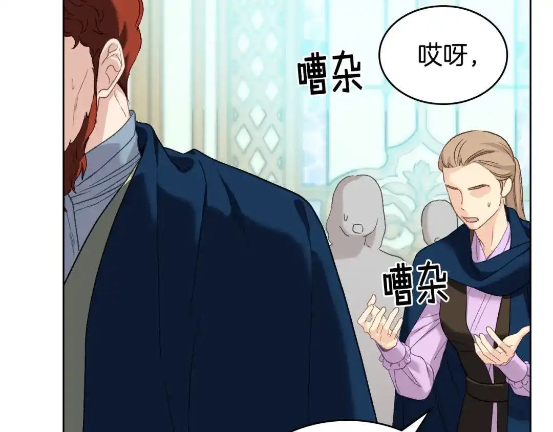 《女骑士的爱慕者们》第102话 武力镇压 第78页