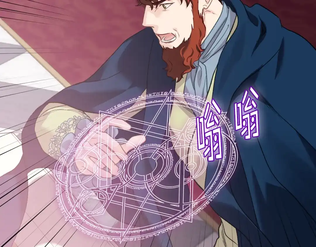 《女骑士的爱慕者们》第102话 武力镇压 第71页