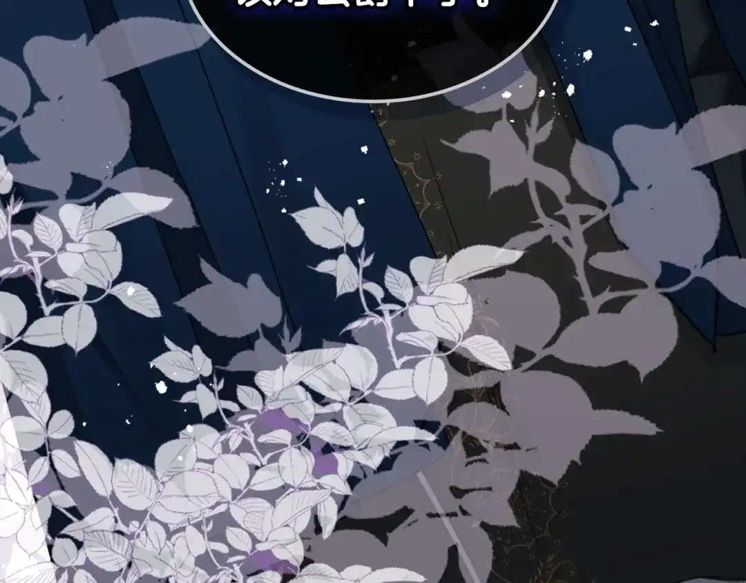 《女骑士的爱慕者们》第102话 武力镇压 第26页