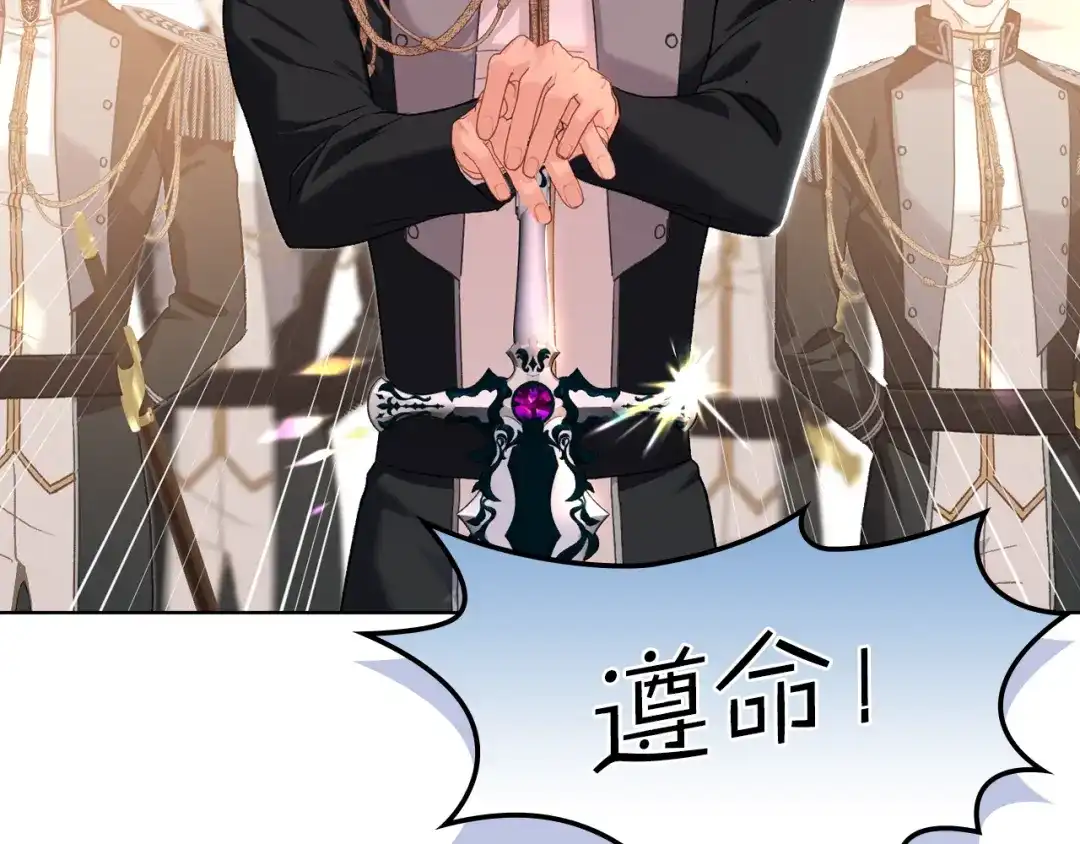 《女骑士的爱慕者们》第102话 武力镇压 第56页