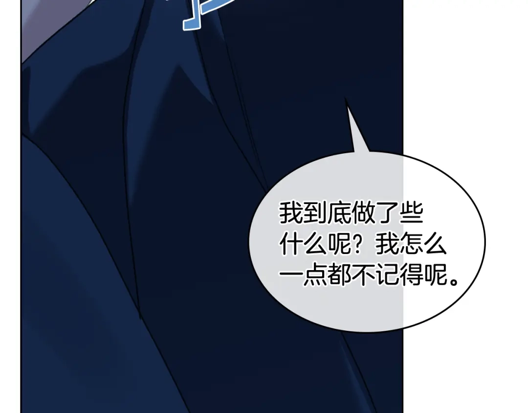 《女骑士的爱慕者们》第102话 武力镇压 第8页
