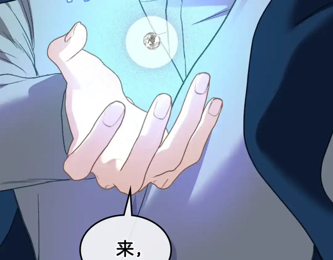 《女骑士的爱慕者们》第102话 武力镇压 第129页