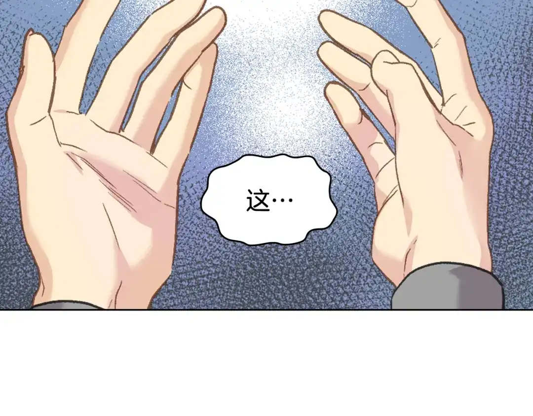 《女骑士的爱慕者们》第102话 武力镇压 第86页