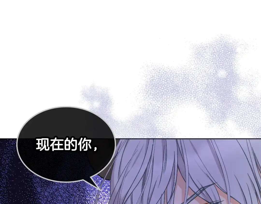 《女骑士的爱慕者们》第102话 武力镇压 第105页