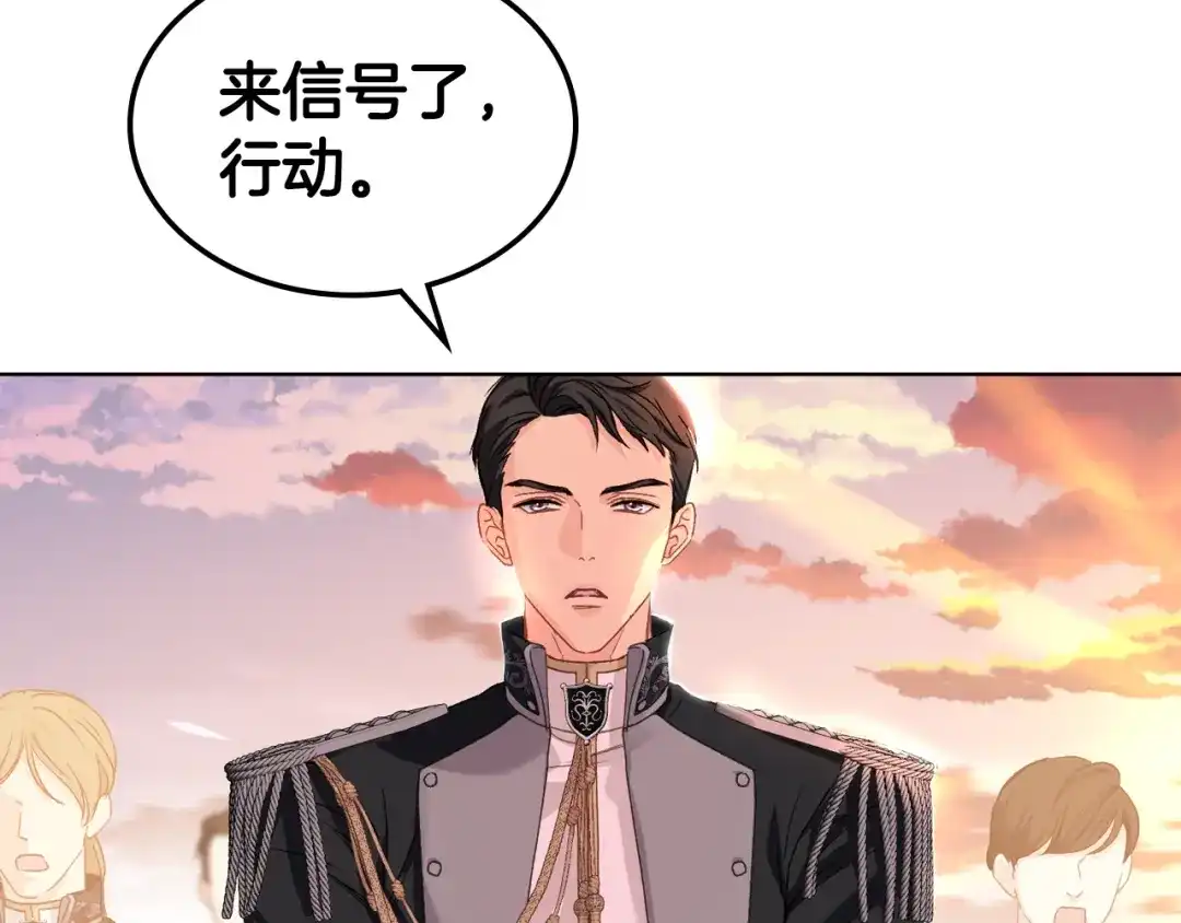 《女骑士的爱慕者们》第102话 武力镇压 第55页
