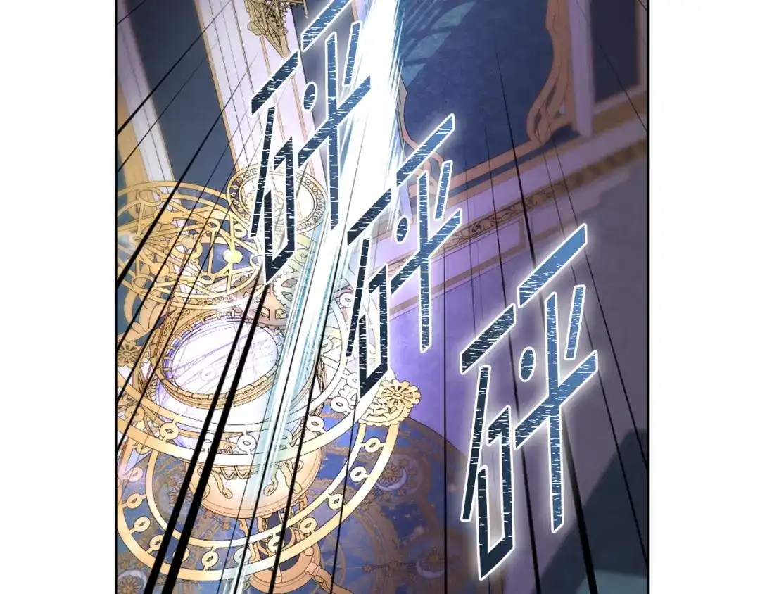 《女骑士的爱慕者们》第102话 武力镇压 第49页
