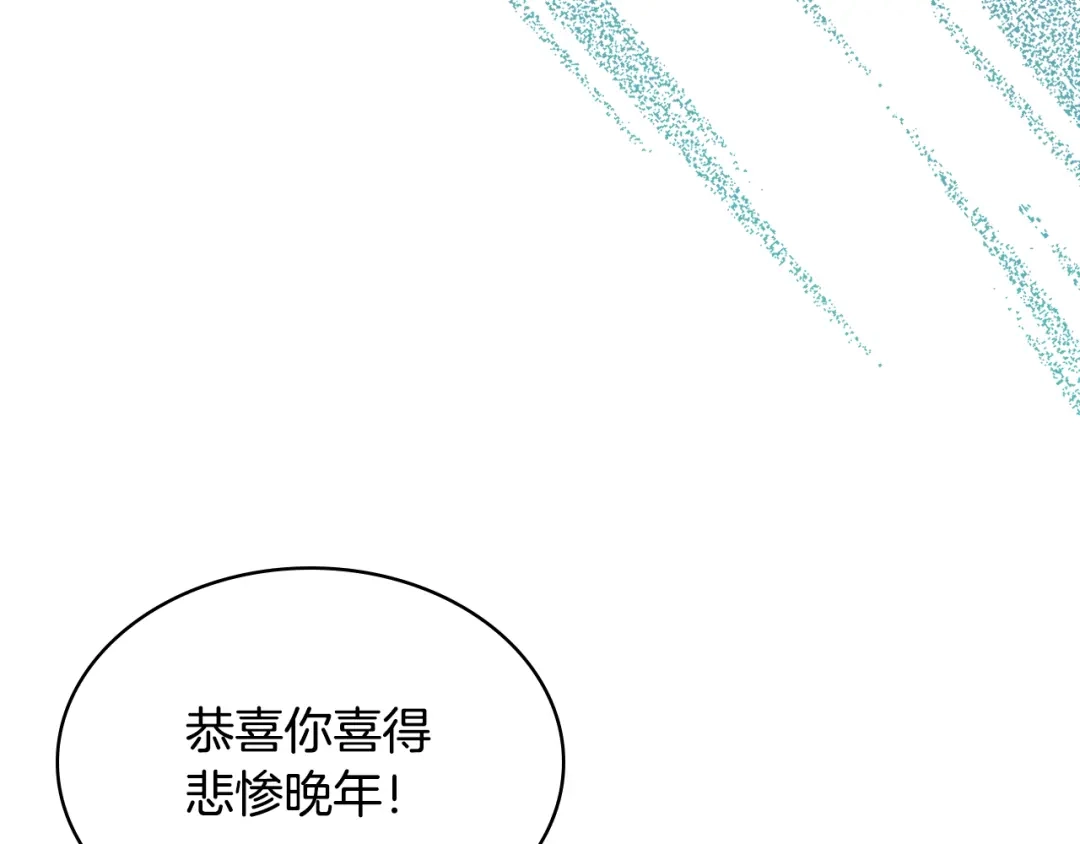 《女骑士的爱慕者们》第103话 大审判开始了 第39页