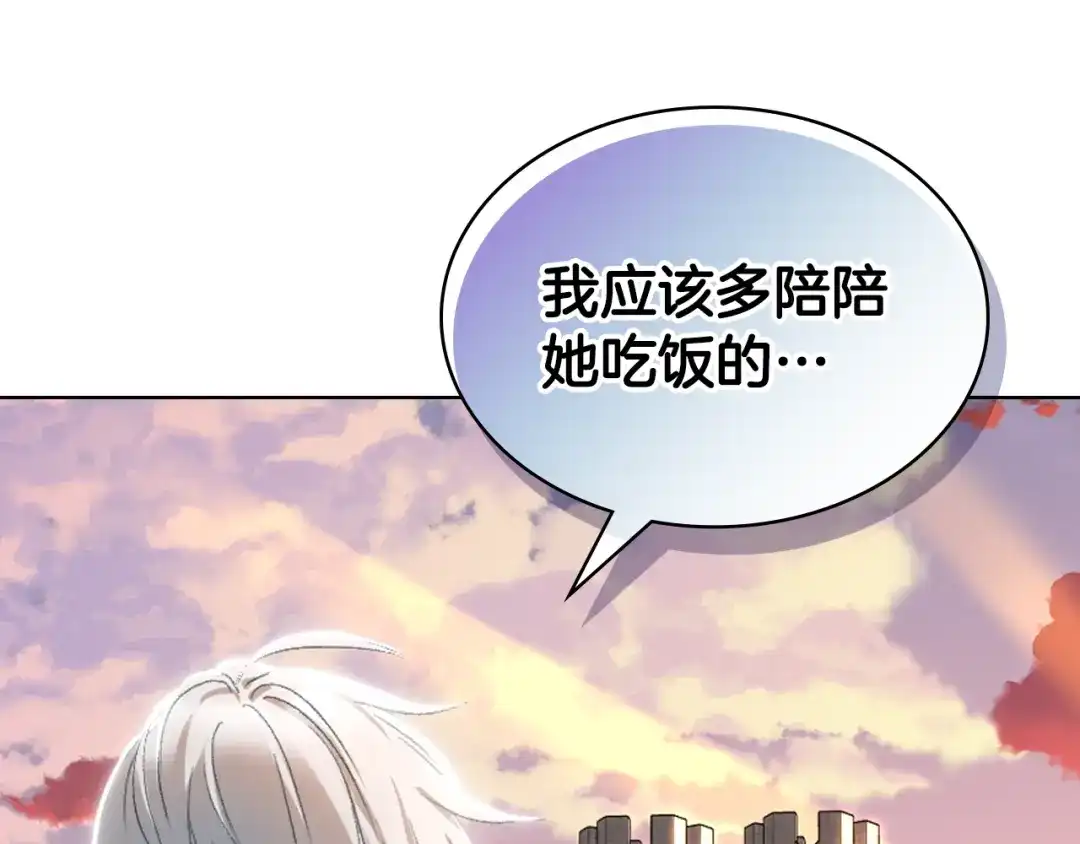 《女骑士的爱慕者们》第103话 大审判开始了 第65页