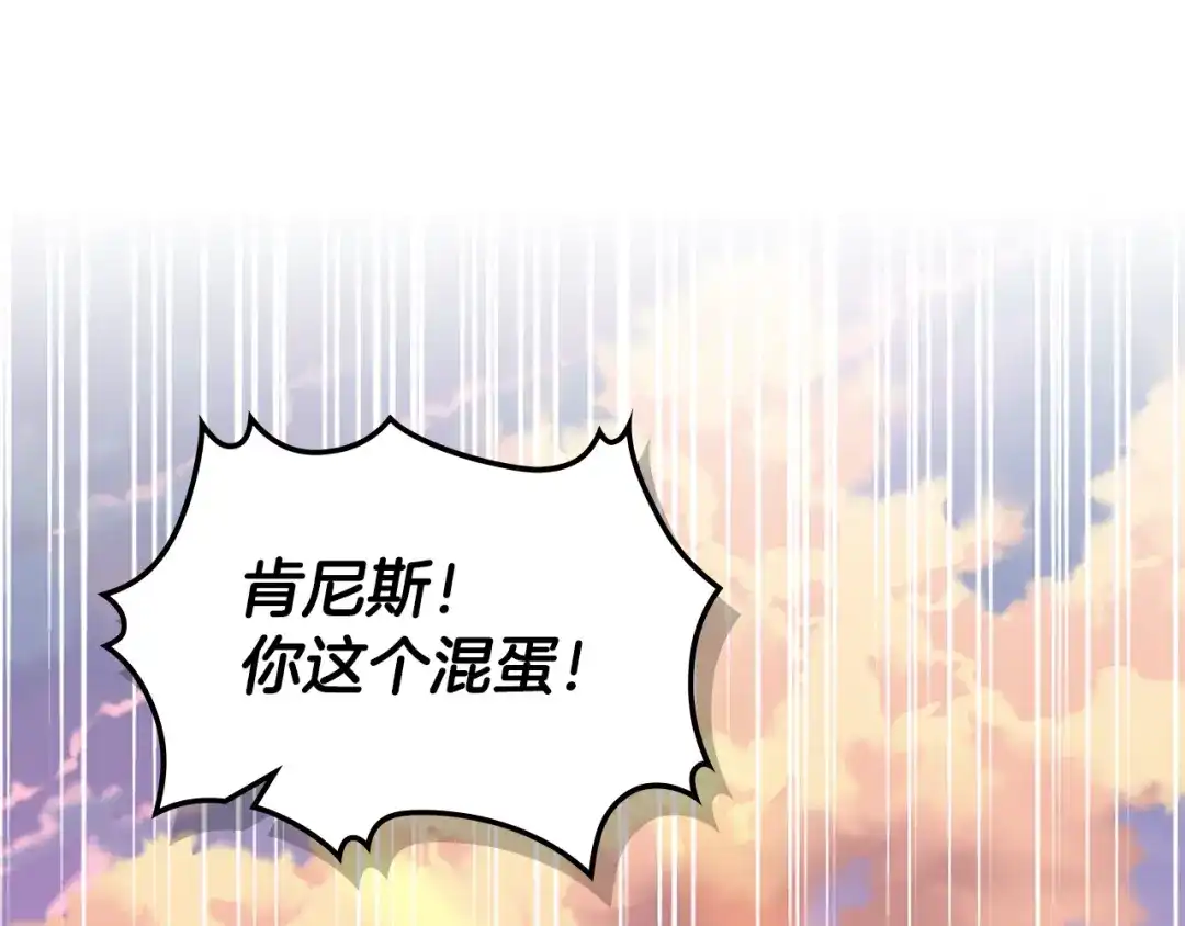 《女骑士的爱慕者们》第103话 大审判开始了 第43页