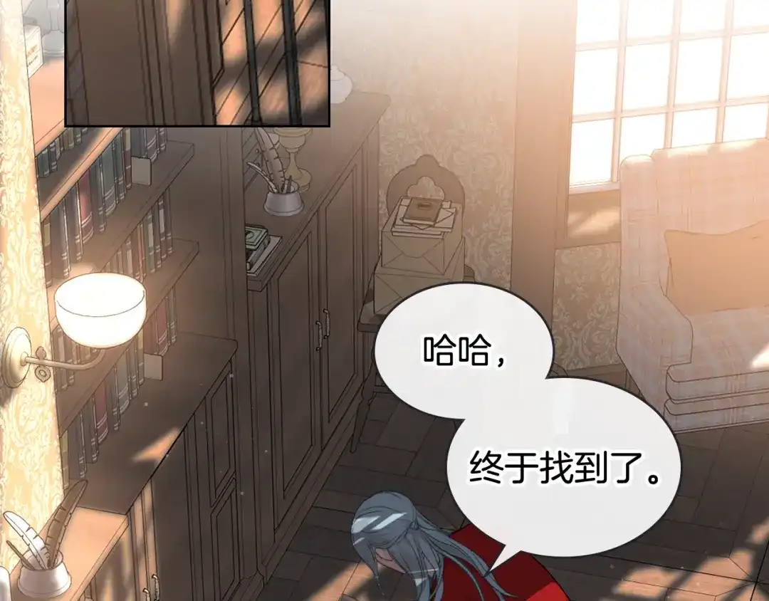 《女骑士的爱慕者们》第103话 大审判开始了 第148页