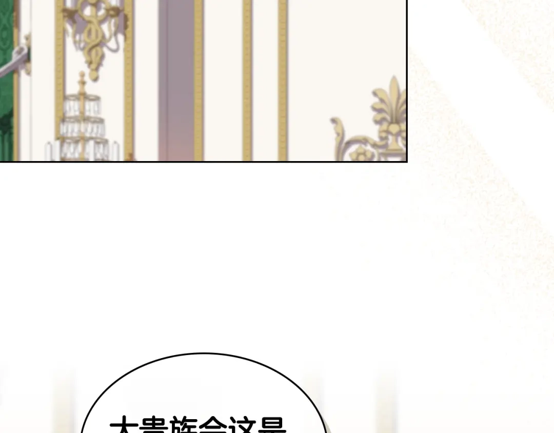 《女骑士的爱慕者们》第103话 大审判开始了 第114页