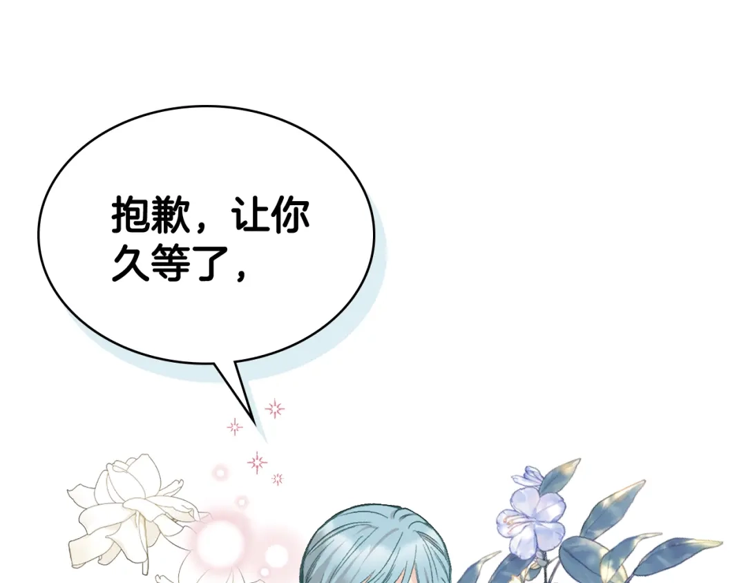 《女骑士的爱慕者们》第103话 大审判开始了 第82页