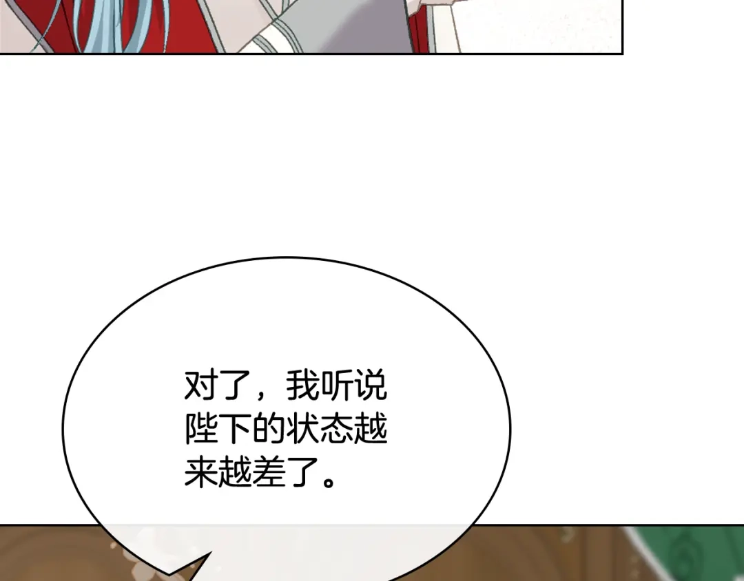 《女骑士的爱慕者们》第103话 大审判开始了 第126页
