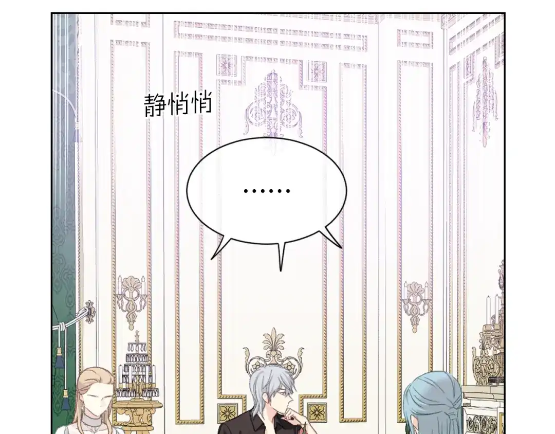 《女骑士的爱慕者们》第103话 大审判开始了 第136页