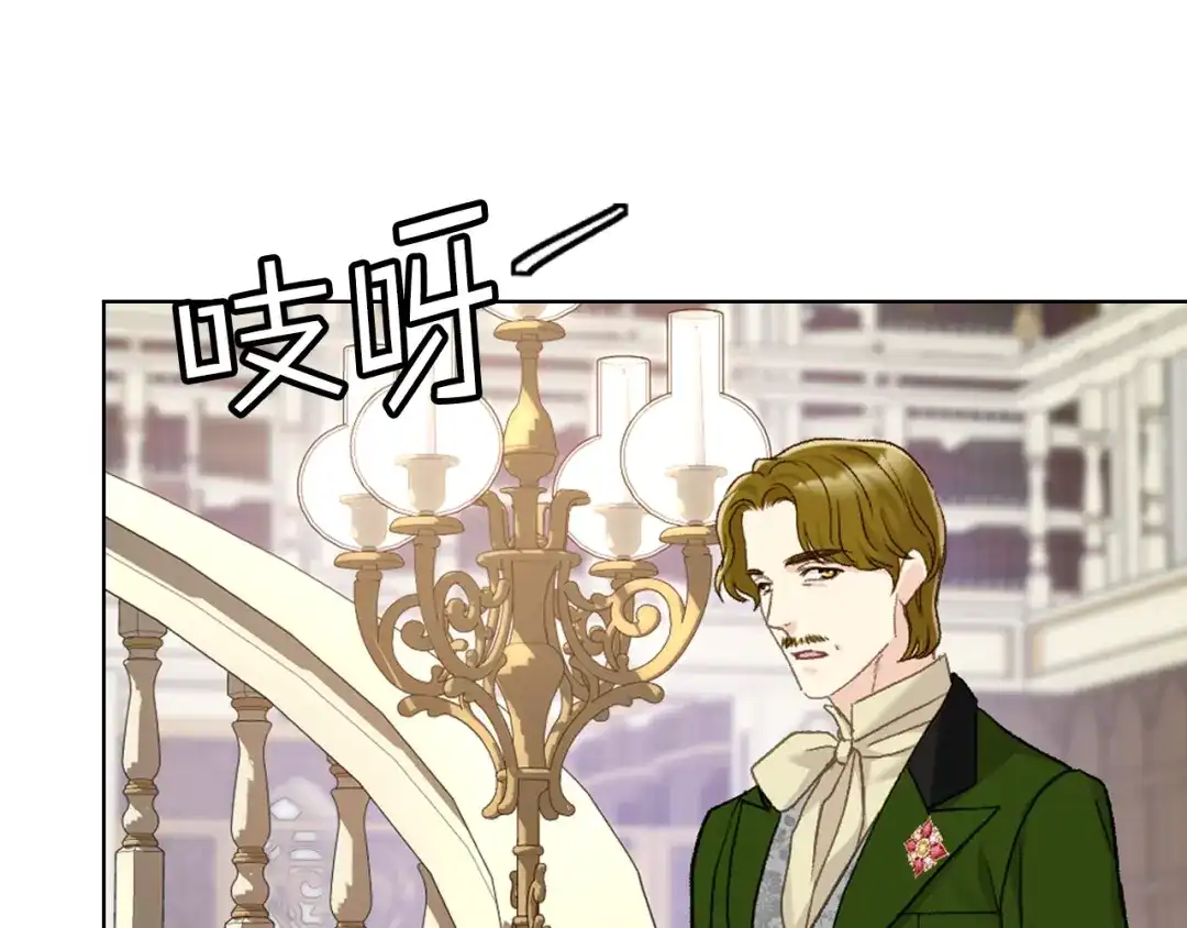 《女骑士的爱慕者们》第103话 大审判开始了 第80页