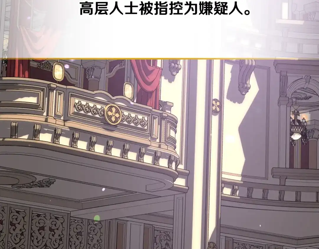 《女骑士的爱慕者们》第103话 大审判开始了 第167页