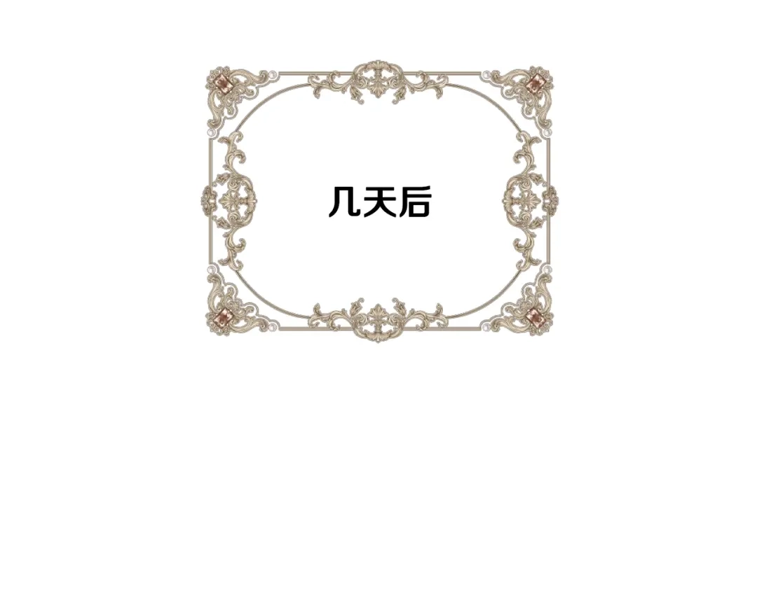 《女骑士的爱慕者们》第103话 大审判开始了 第165页