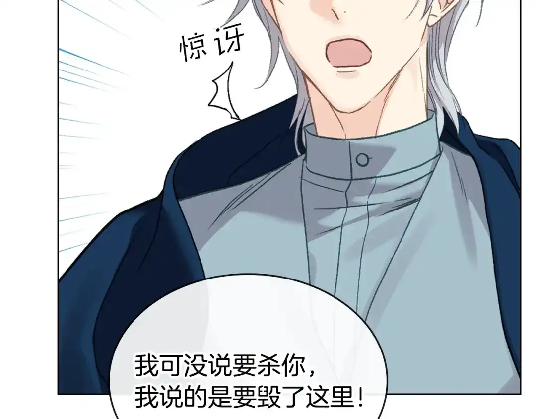 《女骑士的爱慕者们》第103话 大审判开始了 第31页