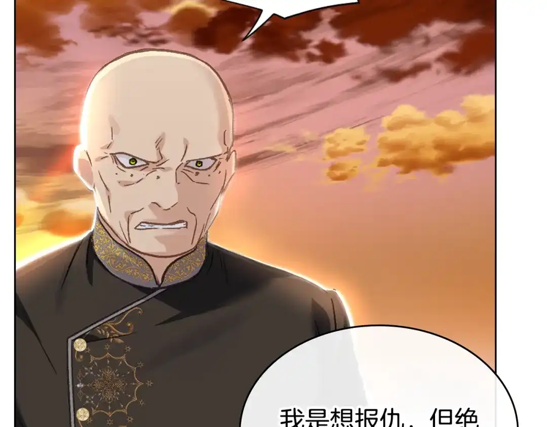 《女骑士的爱慕者们》第103话 大审判开始了 第33页
