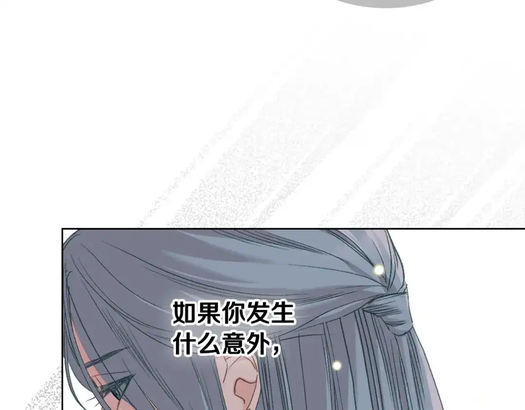 《女骑士的爱慕者们》第103话 大审判开始了 第156页
