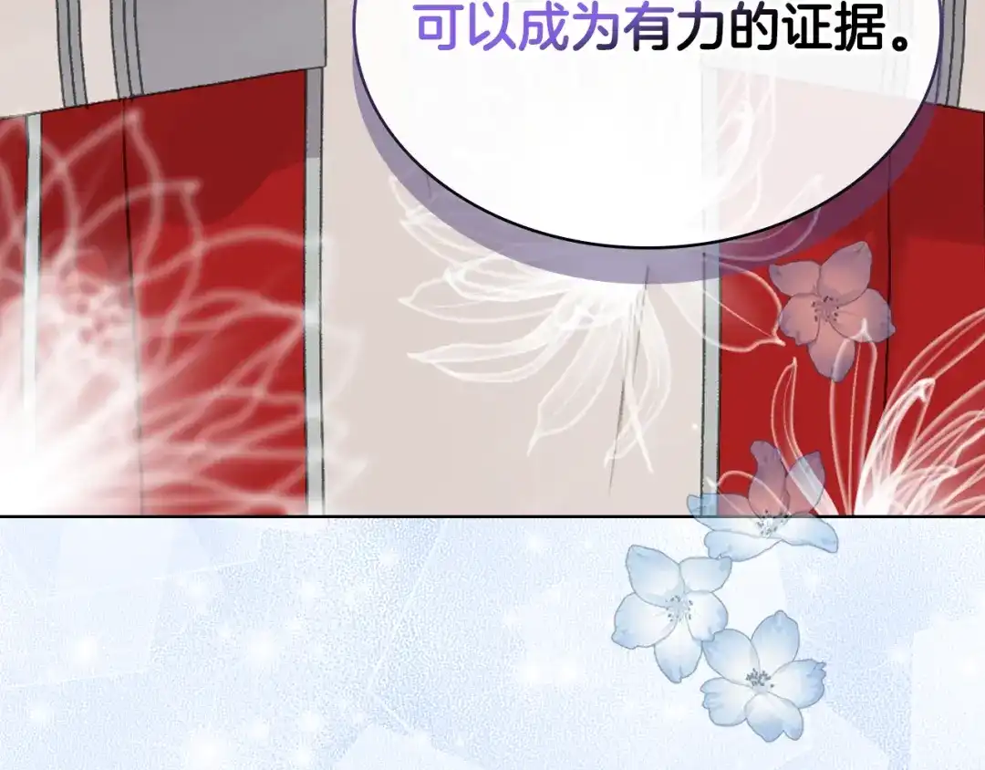 《女骑士的爱慕者们》第103话 大审判开始了 第163页