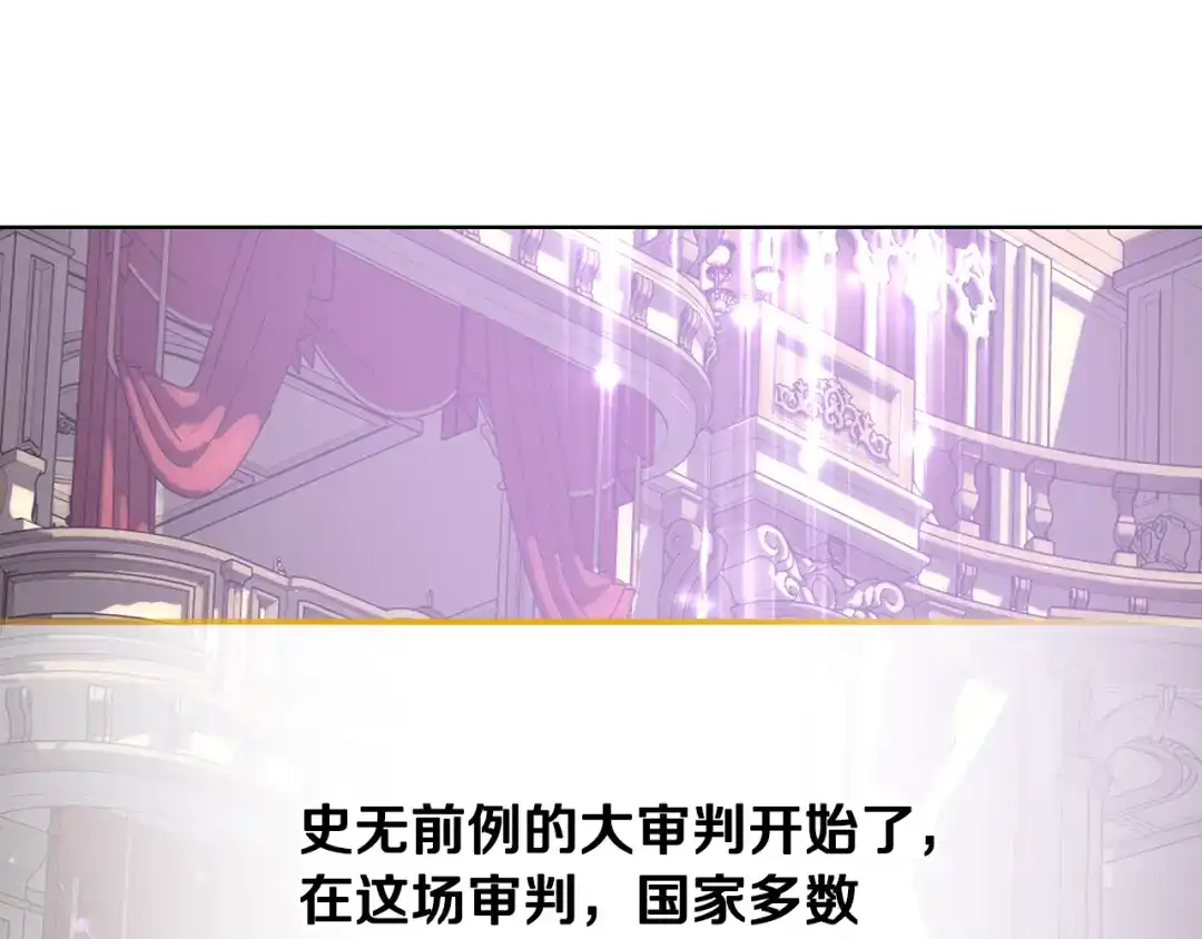 《女骑士的爱慕者们》第103话 大审判开始了 第166页