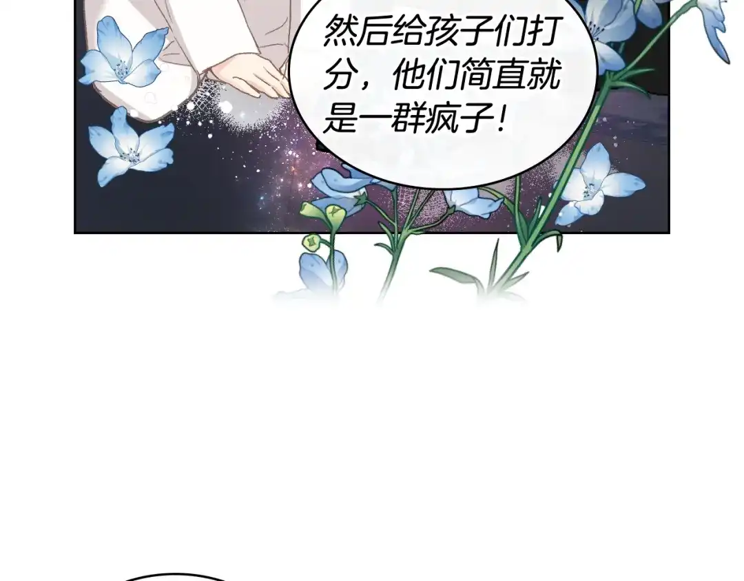 《女骑士的爱慕者们》第103话 大审判开始了 第153页