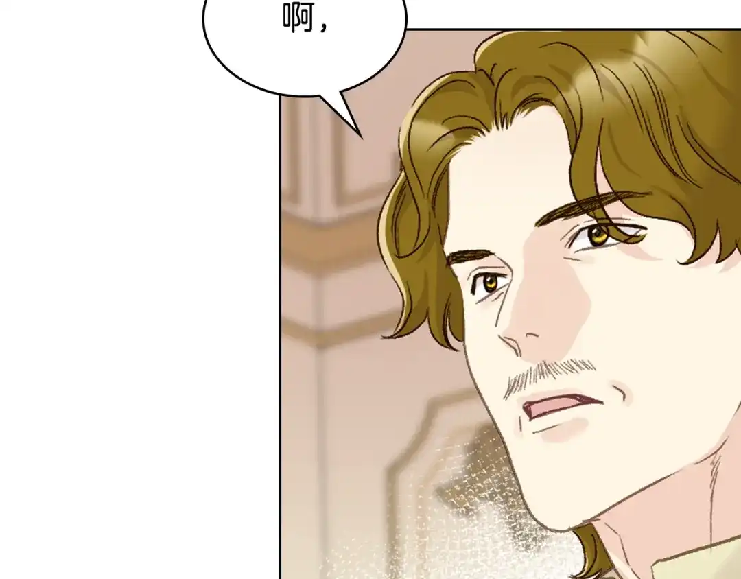 《女骑士的爱慕者们》第103话 大审判开始了 第104页
