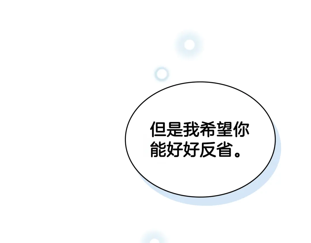 《女骑士的爱慕者们》第103话 大审判开始了 第47页