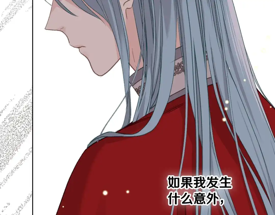《女骑士的爱慕者们》第103话 大审判开始了 第157页