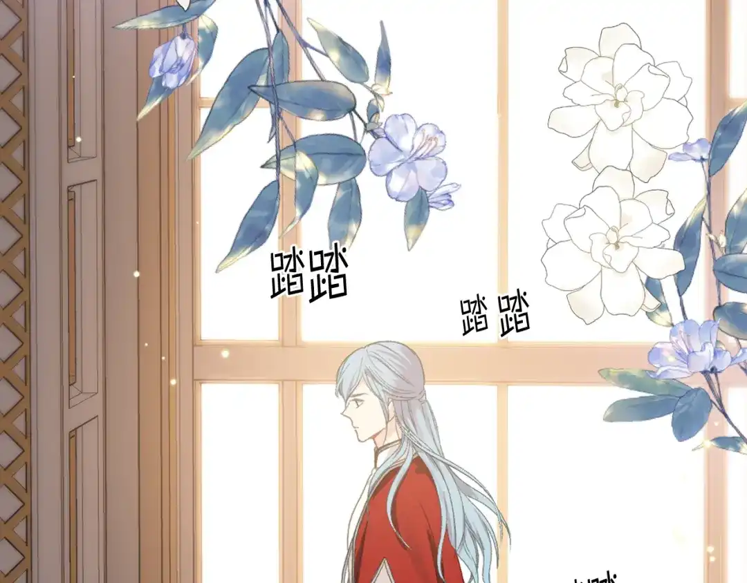《女骑士的爱慕者们》第103话 大审判开始了 第76页