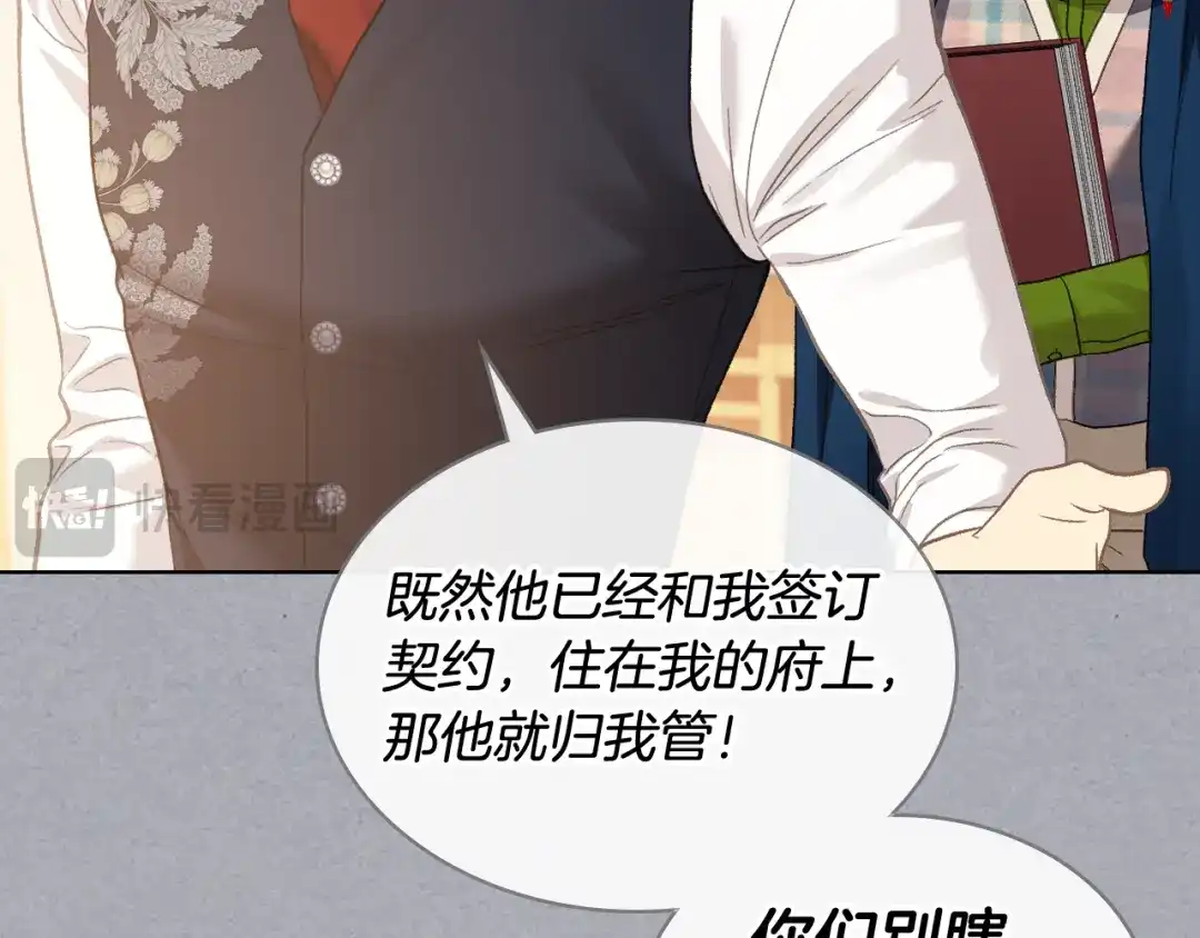 《女骑士的爱慕者们》第103话 大审判开始了 第55页