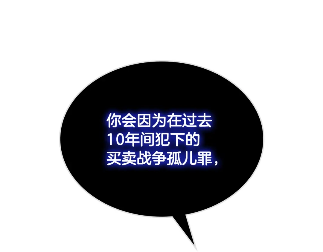 《女骑士的爱慕者们》第103话 大审判开始了 第35页