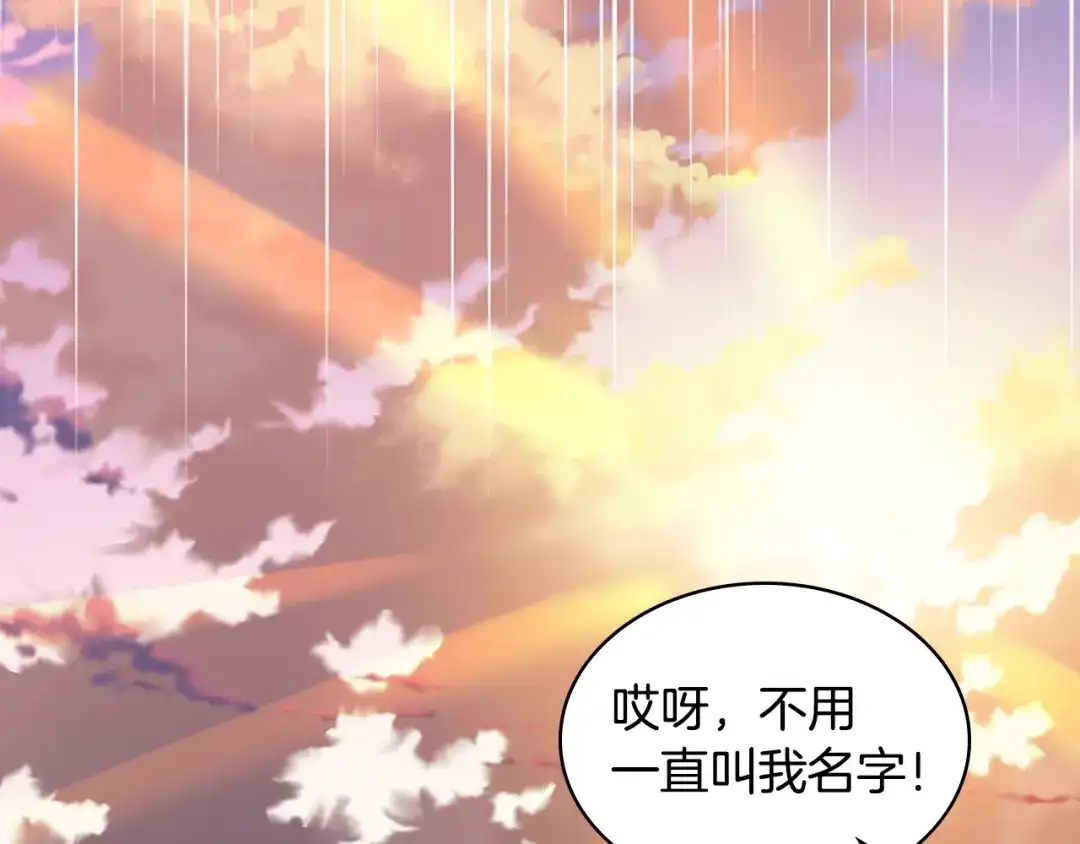 《女骑士的爱慕者们》第103话 大审判开始了 第44页
