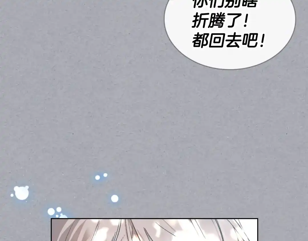 《女骑士的爱慕者们》第103话 大审判开始了 第56页