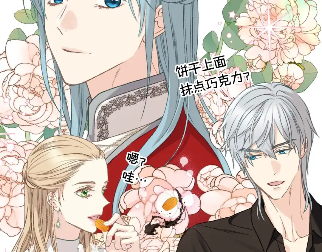 《女骑士的爱慕者们》第103话 大审判开始了 第141页