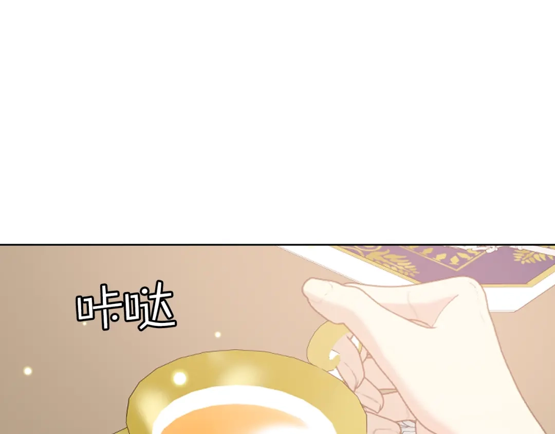 《女骑士的爱慕者们》第103话 大审判开始了 第88页