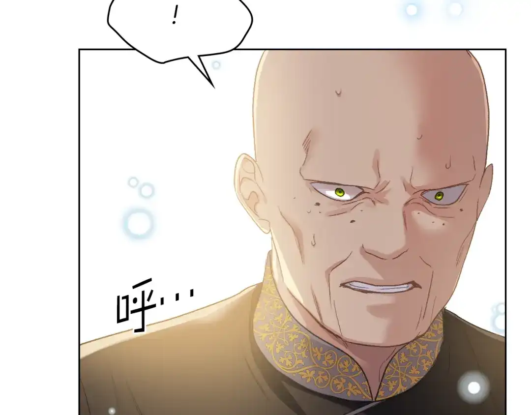 《女骑士的爱慕者们》第103话 大审判开始了 第23页