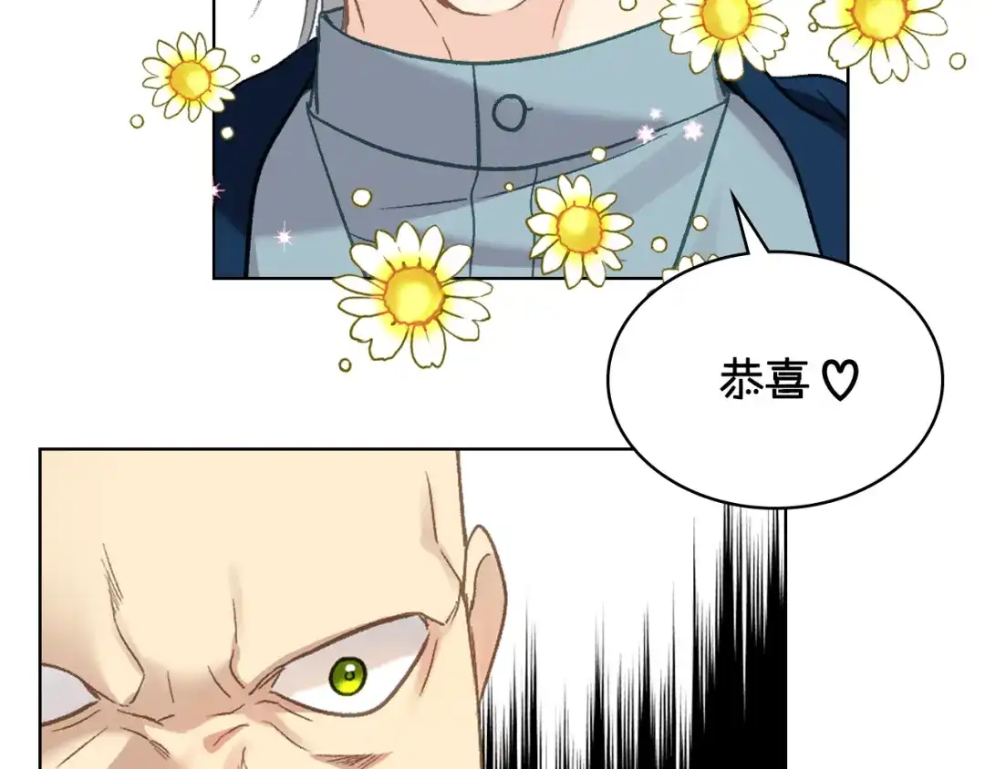 《女骑士的爱慕者们》第103话 大审判开始了 第41页