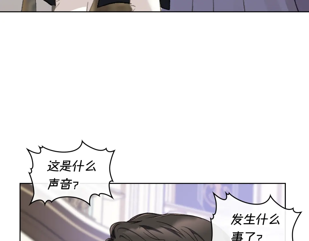 《女骑士的爱慕者们》第103话 大审判开始了 第18页