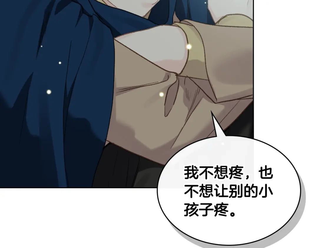 《女骑士的爱慕者们》第103话 大审判开始了 第155页