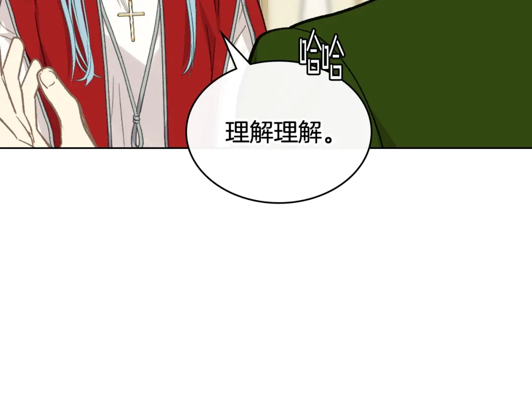 《女骑士的爱慕者们》第103话 大审判开始了 第100页