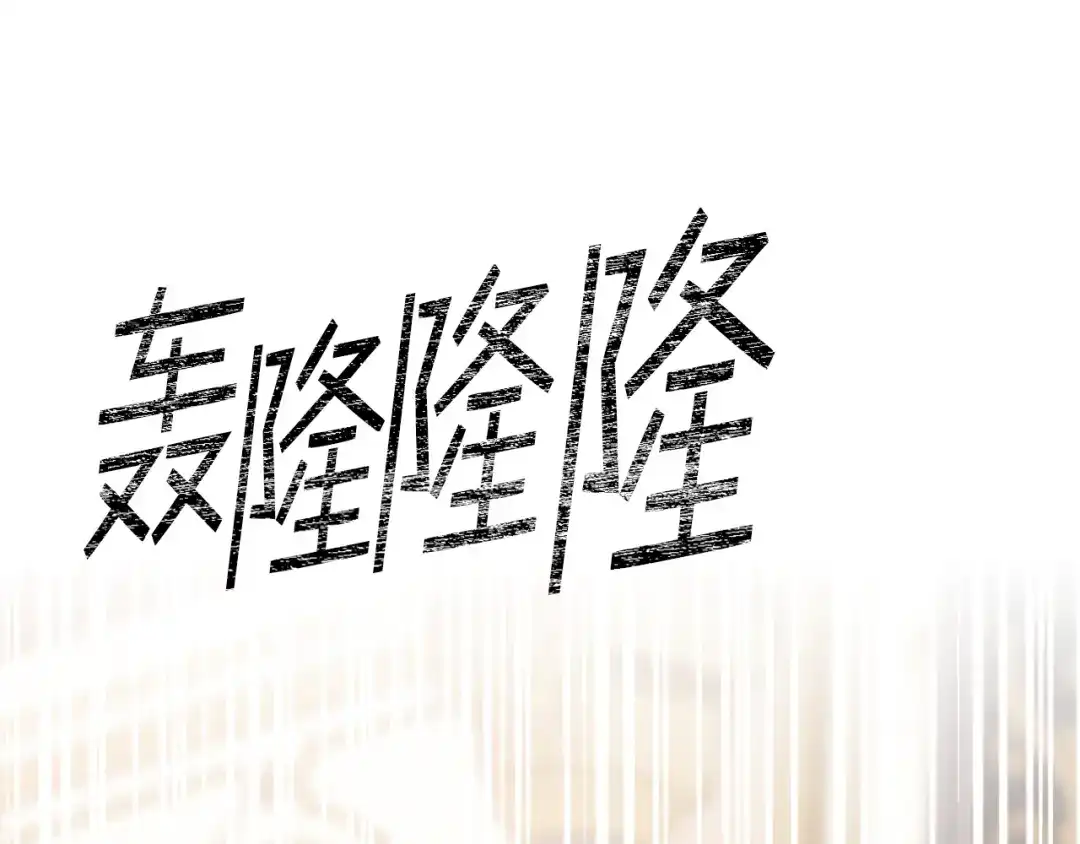 《女骑士的爱慕者们》第103话 大审判开始了 第15页
