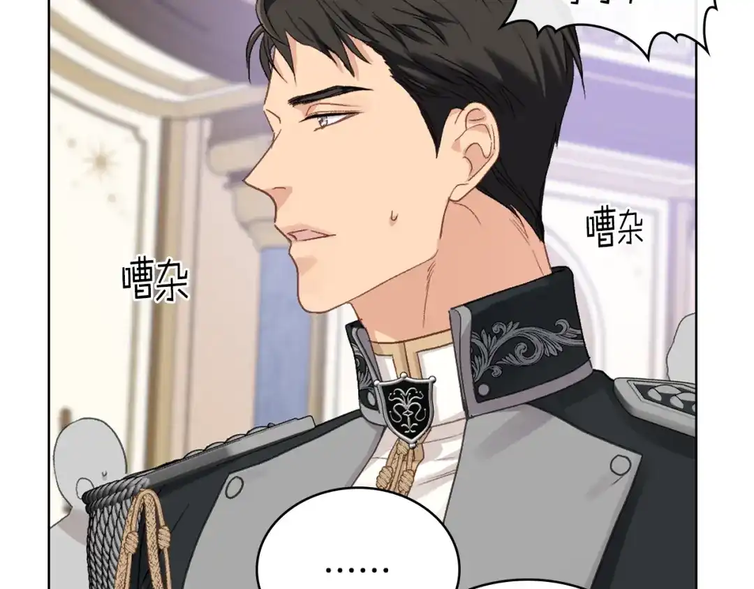 《女骑士的爱慕者们》第103话 大审判开始了 第19页