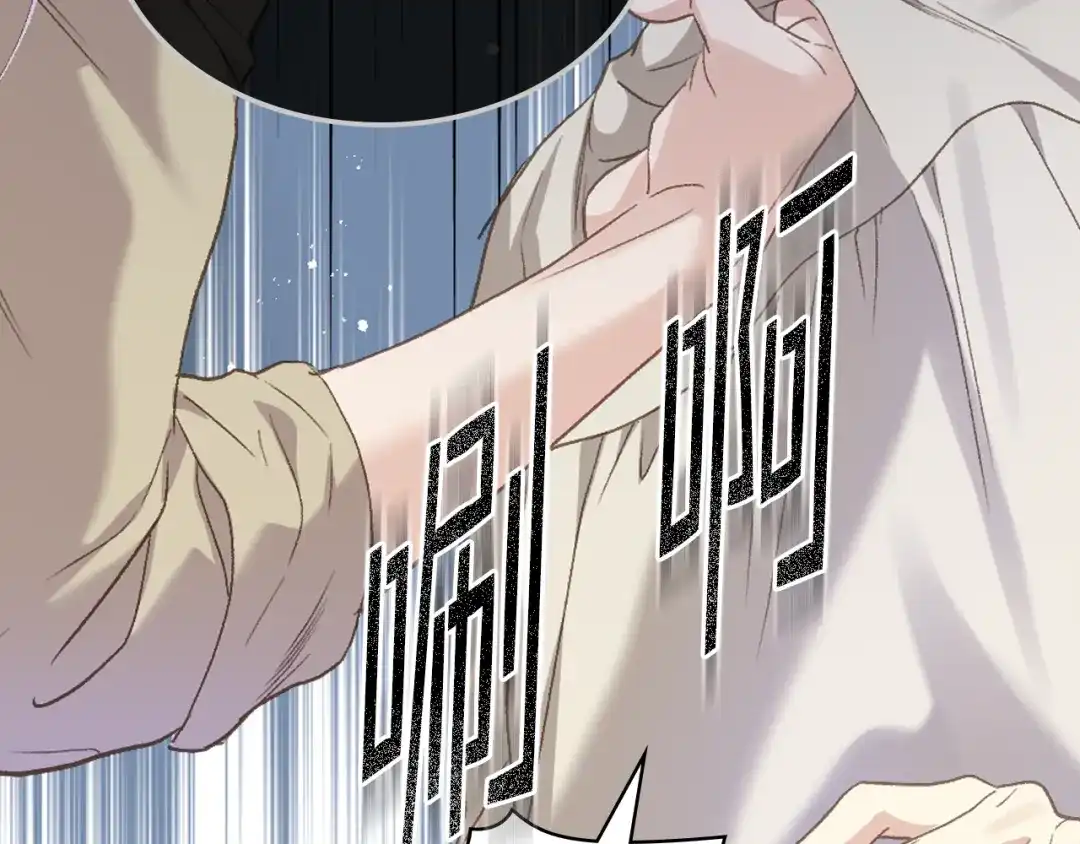 《女骑士的爱慕者们》第104话 审判结果 第104页